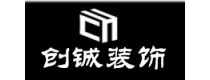 创铖建筑