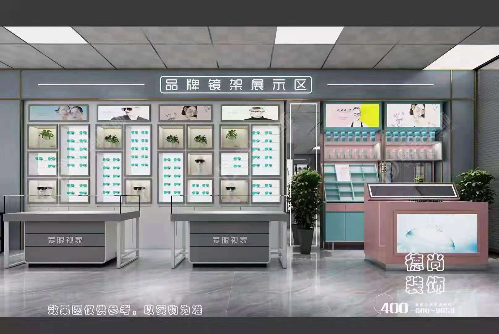 眼镜店装修