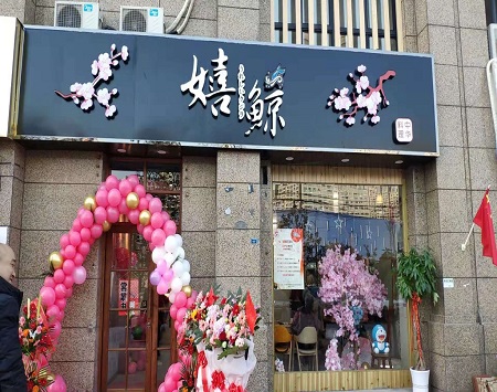 南京浦口嬉鲸日料店装修