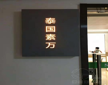 乳胶床垫店铺装修设计效果图